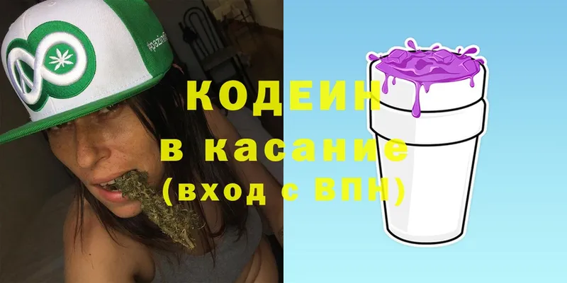 Кодеиновый сироп Lean Purple Drank  Котлас 