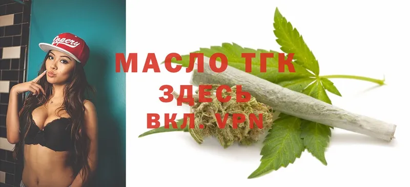 Дистиллят ТГК гашишное масло Котлас